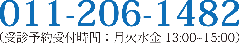 011-206-1482"に電話をかける
