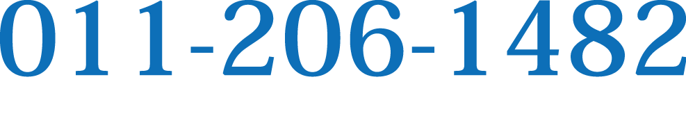 011-206-1482に電話をかける